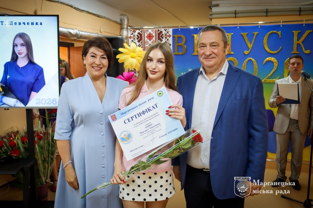 У Марганці9