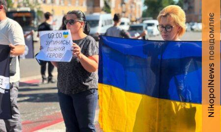 У Нікополі та області долучилися до акції «Зупинись. Вшануй»: о 9:00 міста завмерли у хвилині мовчання