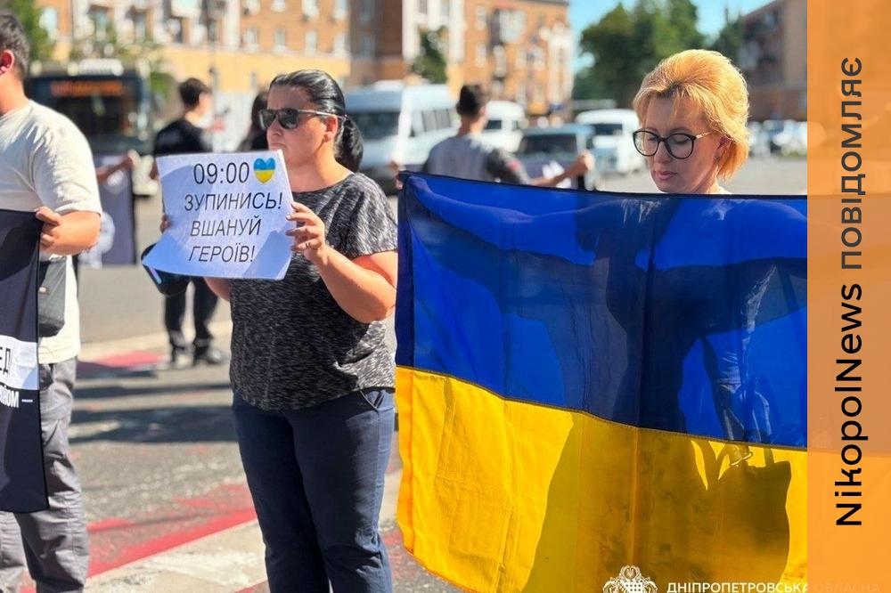 У Нікополі та області долучилися до акції «Зупинись. Вшануй»: о 9:00 міста завмерли у хвилині мовчання