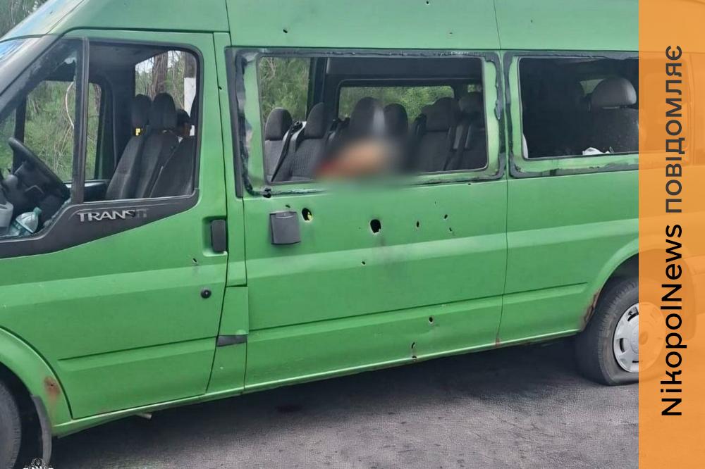У Нікополі атаковано мікроавтобус, 2 людей загинули, 12 поранених, серед них є діти, у районі є ще одна постраждала, також під ударами ворога була Синельниківщина