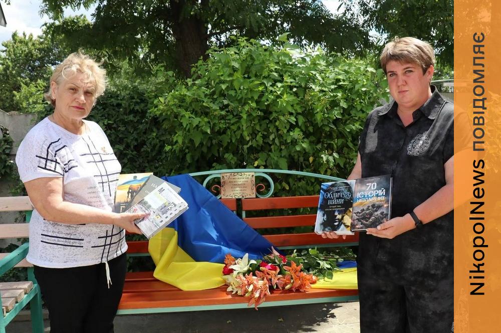 У Покрові на честь загиблого Захисника на території ліцею відкрили лавочку пам’яті (фото)