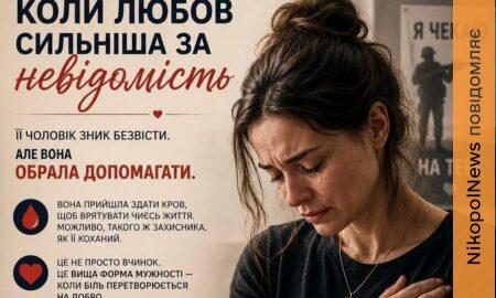 «Я дуже хочу здати кров»: у Нікополі жінка, яка чекає чоловіка з війни, прийшла рятувати чужі життя