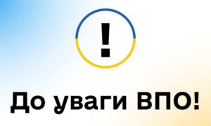 ВПО Нікопольщини просять пройти опитування 2