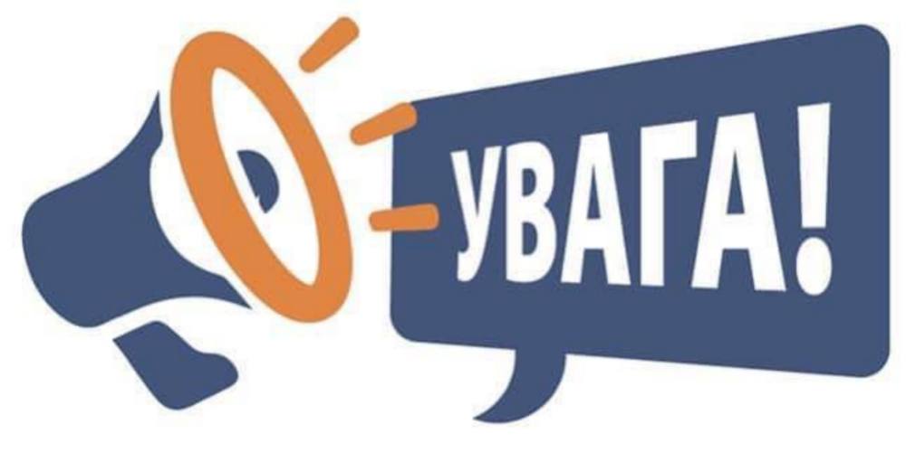 З 10 по 12 червня в одному з населених пунктів Червоногригорівської громади буде припинено газопостачання