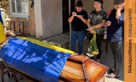Понад 2 роки вважався безвісти зниклим: Нікопольщина провела в останню путь полеглого Захисника (відео)