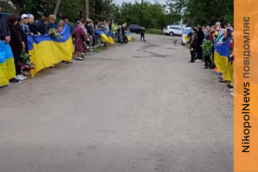 З прапорами та на колінах: Нікопольщина сьогодні провела в останню путь Героя (відео)