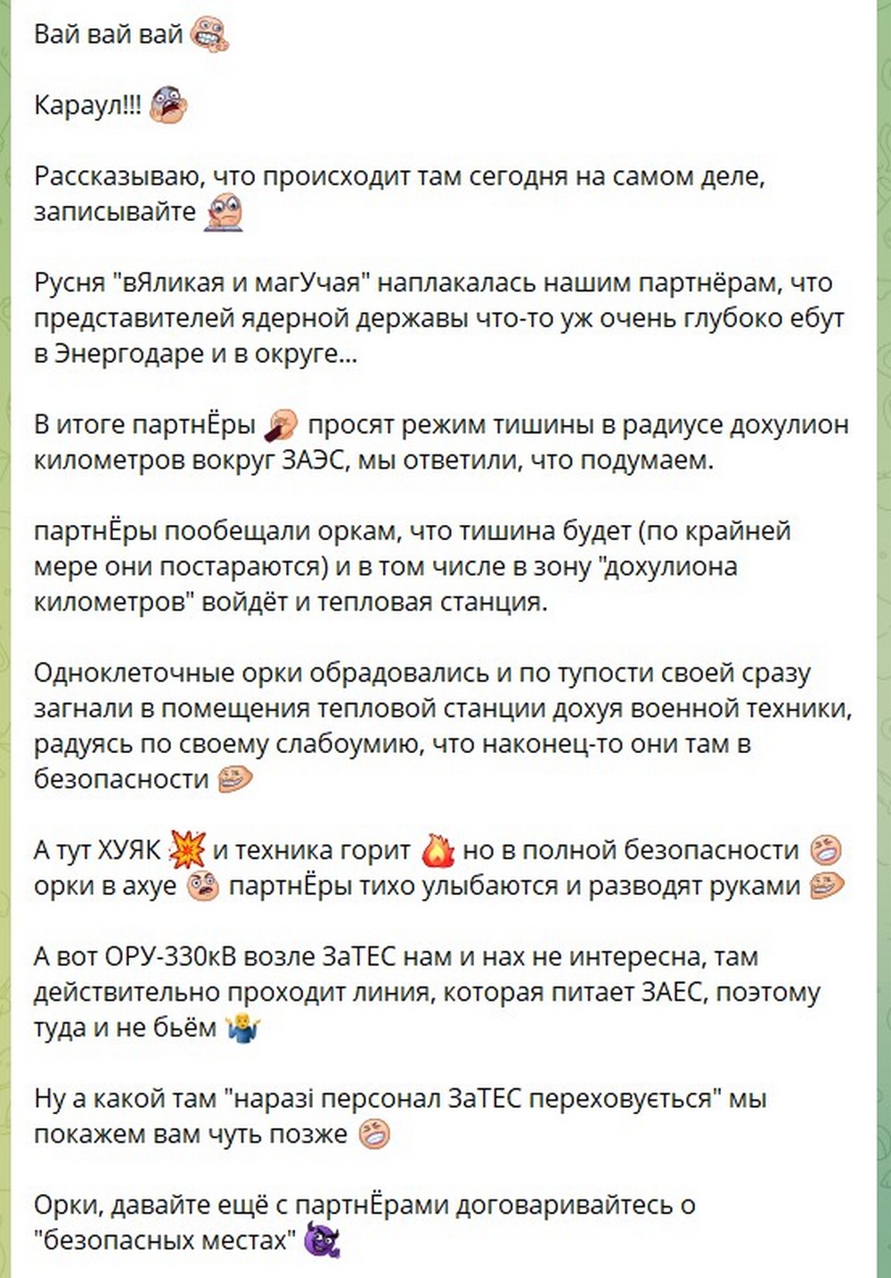 Ось «хто» насправді ховається на Запорізькій ТЕС, про обстріл якої сьогодні заявило МАГАТЕ (фото)