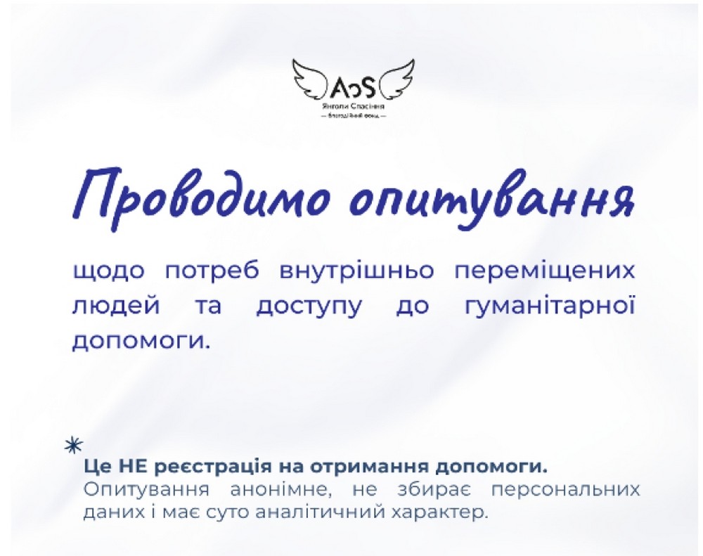Яка допомога вам потрібна? ВПО у Нікополі просять взяти участь в опитуванні Яка допомога вам потрібна? ВПО у Нікополі просять взяти участь в опитуванні