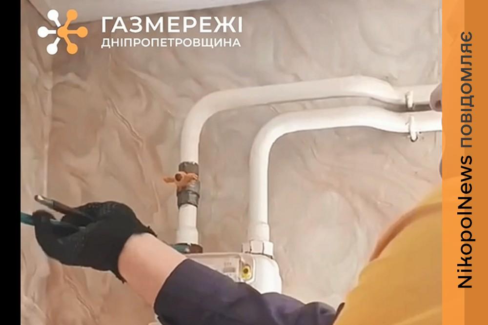 газопровід у Марганецькій громаді