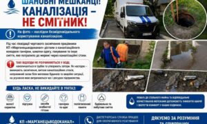 Ганчірки, одяг і пакети: у Марганецькій громаді показали, що дістають з каналізації
