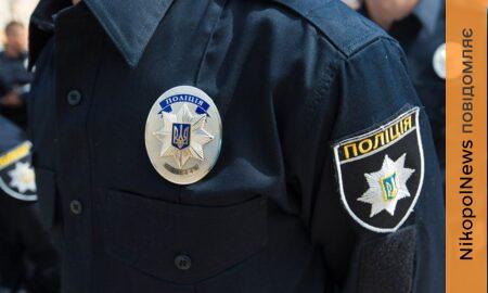 на Дніпропетровщині оголосили конкурсний відбір поліцейських офіцерів громад 2
