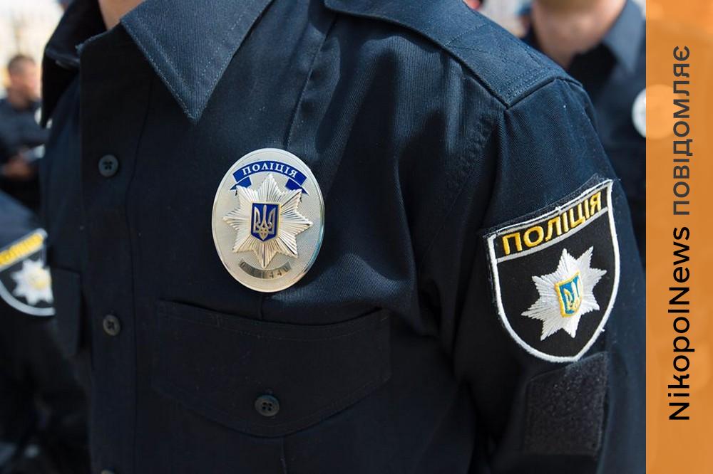 на Дніпропетровщині оголосили конкурсний відбір поліцейських офіцерів громад 2