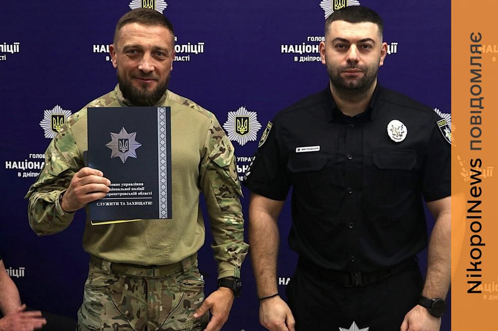 За відданість службі: на Дніпропетровщині відзначили бійців «КОРДу», вибухотехніків і дільничних