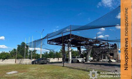 нікопольщини
