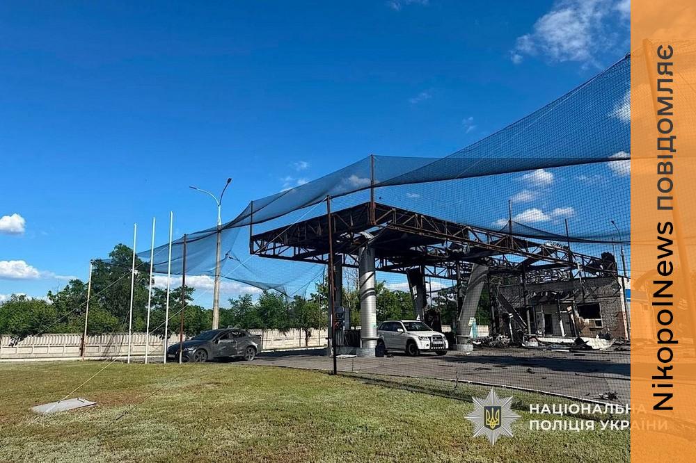 нікопольщини