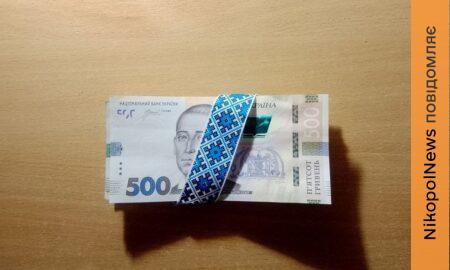 Грошова допомога для мешканців Нікополя: розпочато попереднє анкетування