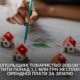 1,1 млн грн несплати за землю: на Нікопольщині суд зобов’язав підприємство повернути кошти