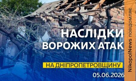 Смертельна атака на Павлоградщину, також під ударами були Нікопольський, Синельниківський, Дніпровський та Самарівський райони