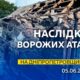Смертельна атака на Павлоградщину, також під ударами були Нікопольський, Синельниківський, Дніпровський та Самарівський райони