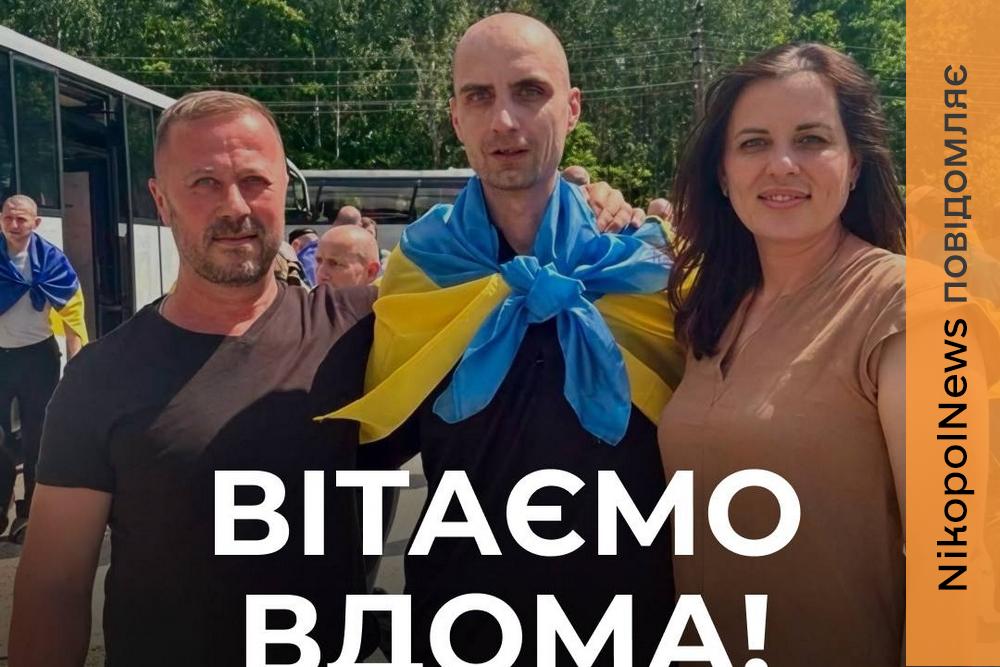 Майже 4 роки в полоні: шахтар ДТЕК із Дніпропетровщини повернувся додому