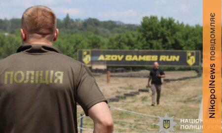 Понад 30 поліцейських з Дніпропетровщини взяли участь у благодійному забігу Azov Games Run (відео)