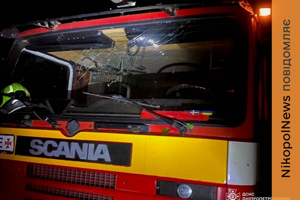 На Дніпропетровщині ворог двічі атакував рятувальників під час ліквідації пожежі (фото)