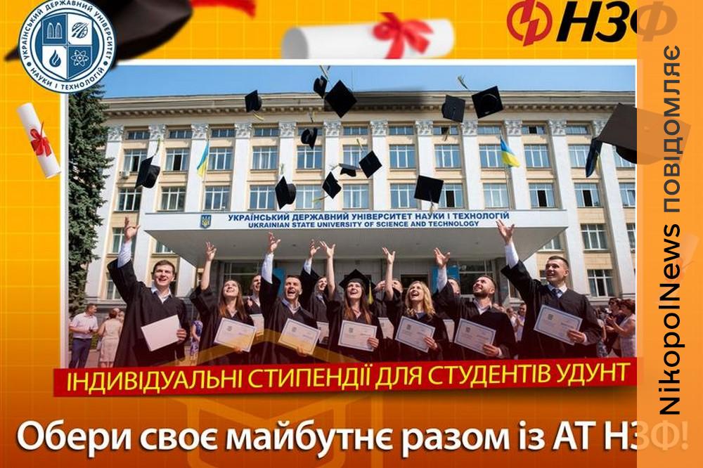 Нікопольський феросплавний завод
