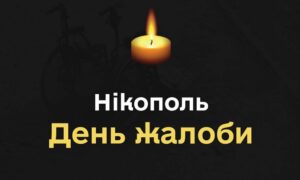 Сьогодні у Нікополі день жалоби за загиблими мирними жителями
