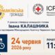 У Томаківці проведуть інформаційну сесію щодо програми підтримки для збільшення доходів