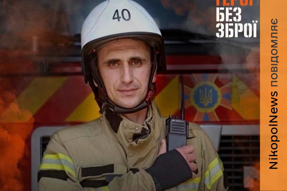 Служба під час війни та порятунок людей: рятувальник з Дніпропетровщини розповів про свій шлях