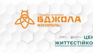 Психологічна підтримка, тренінги та консультації: Центр життєстійкості Нікополя запрошує долучитися до безкоштовних заходів