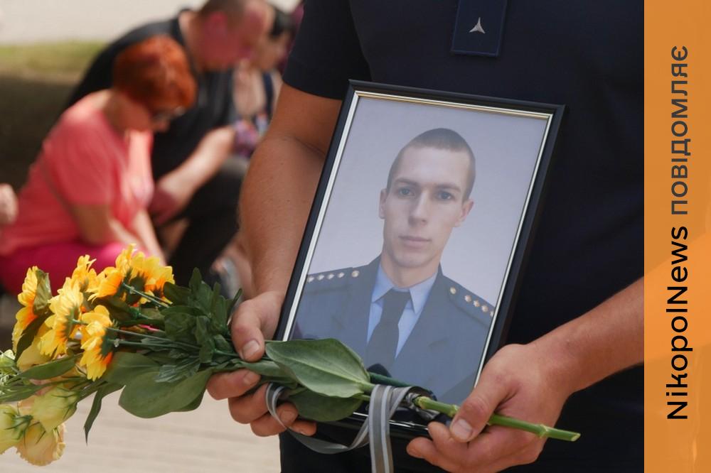 рятувальника з Нікопольщини
