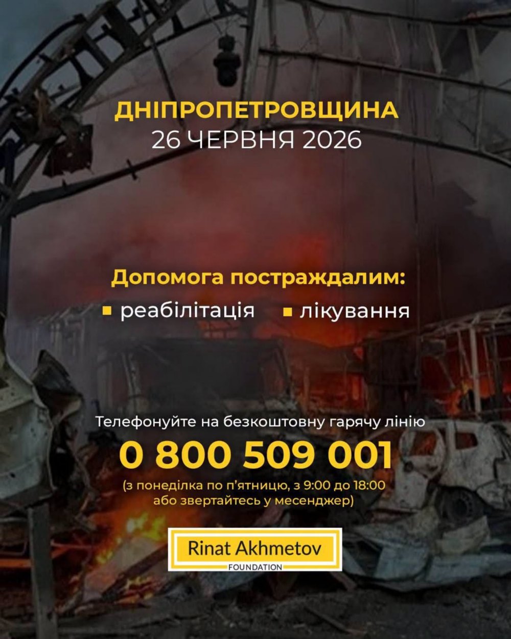 у Нікополі