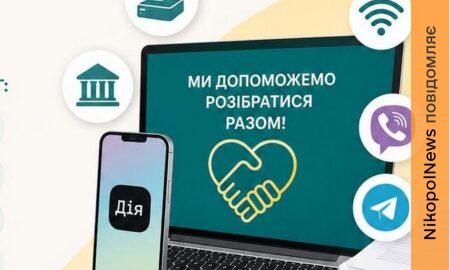 у Нікополі