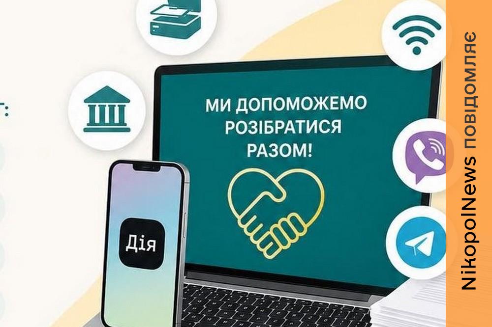 у Нікополі