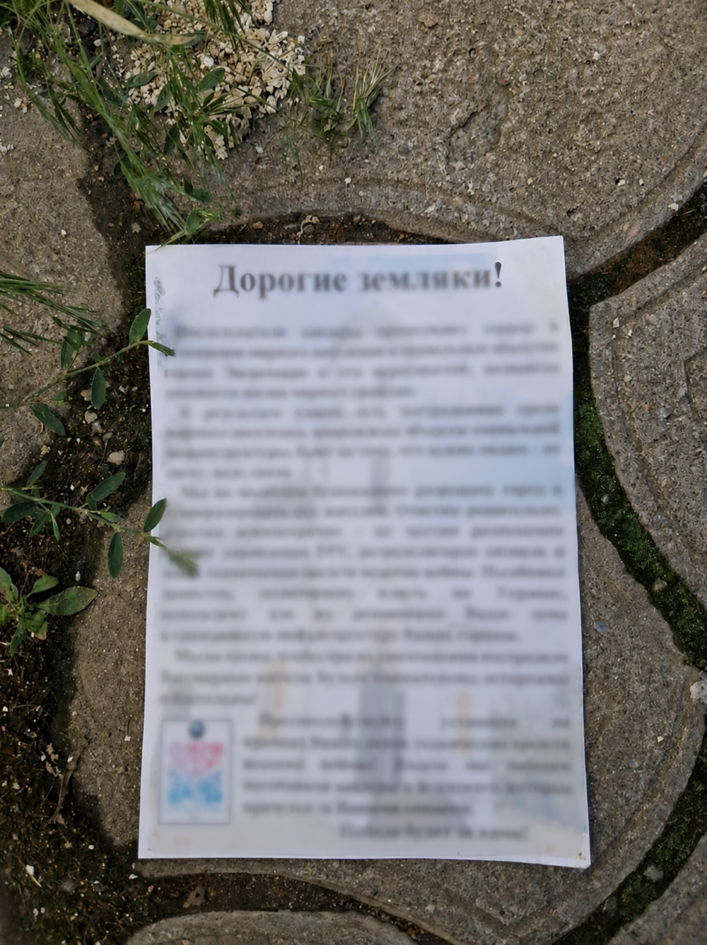 у Нікополі