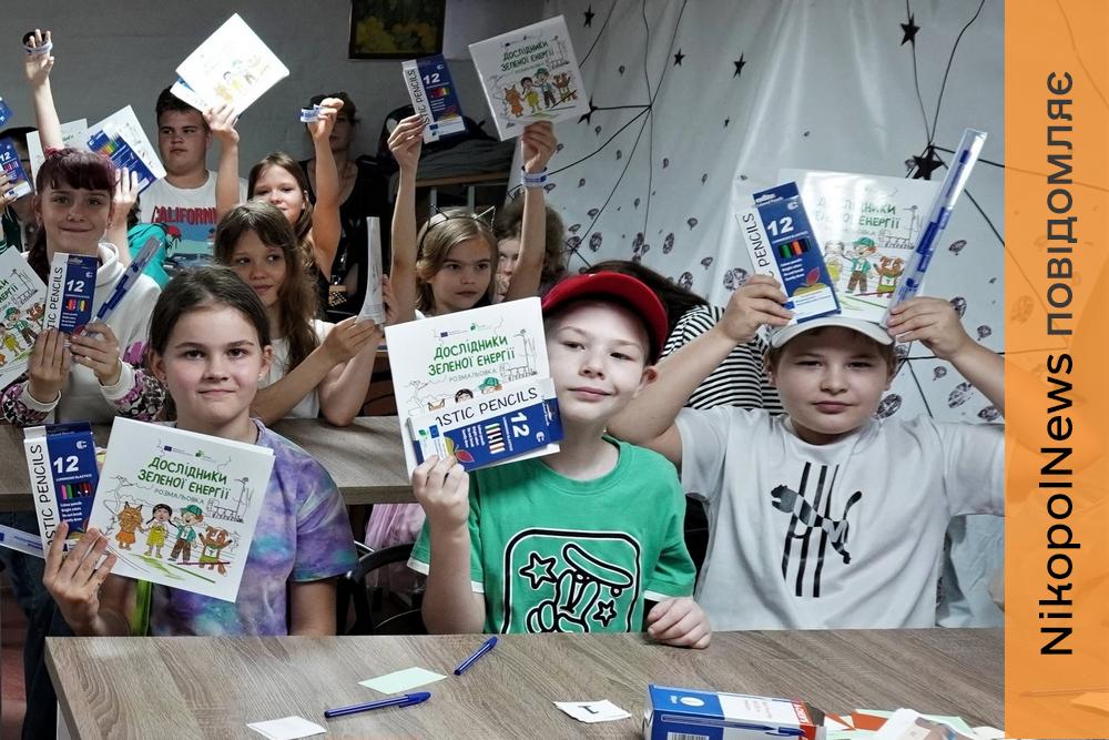 Еко-освіта та енергія змін: у Нікополі відбулася конкурсна програма «ЕКО-МІСІЯ: Я обираю майбутнє!» (фото)