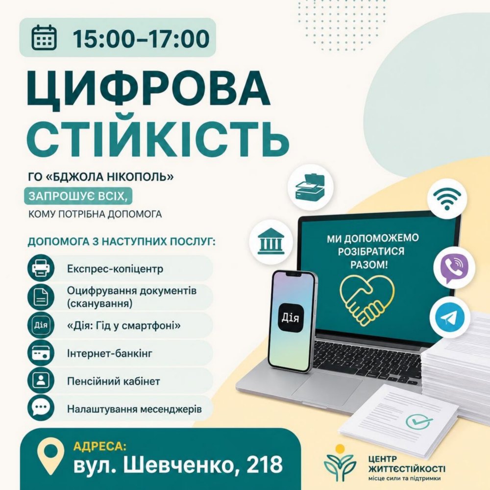 у Нікополі 2 у Нікополі 2
