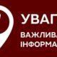Гуманітарна допомога ВПО у Покрові: переселенців просять пройти опитування