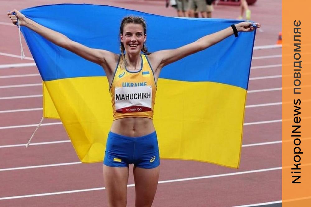 з Дніпра