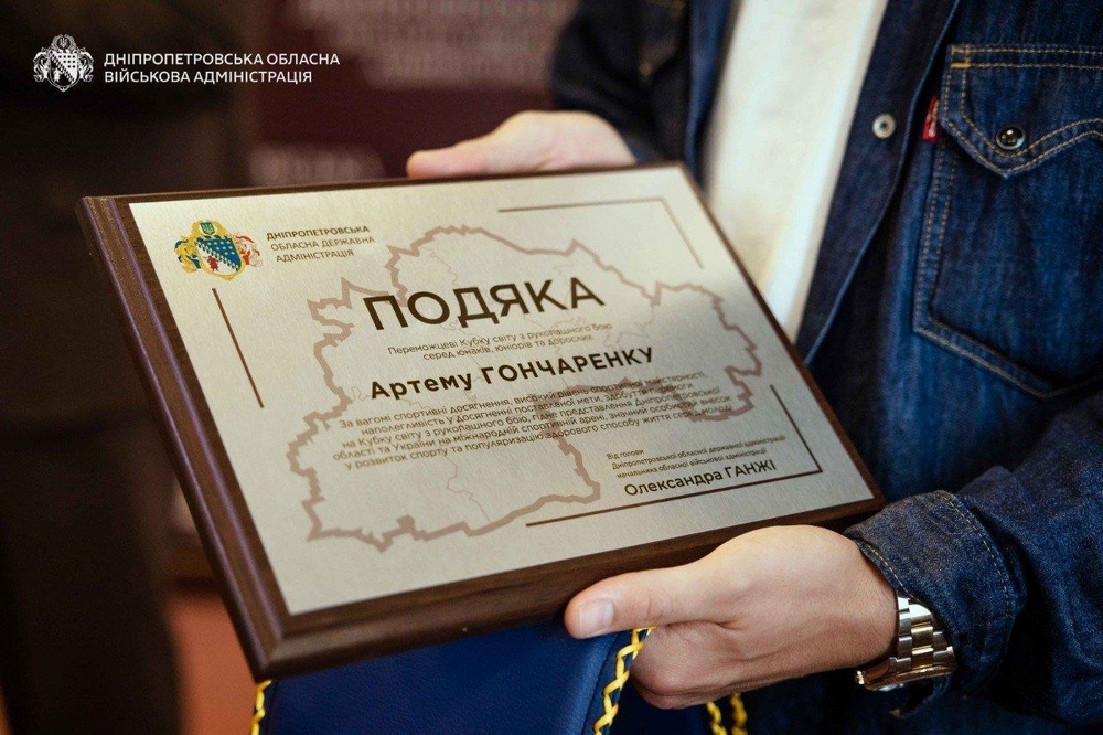 з Дніпропетровщини6