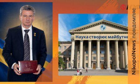 з Нікополя