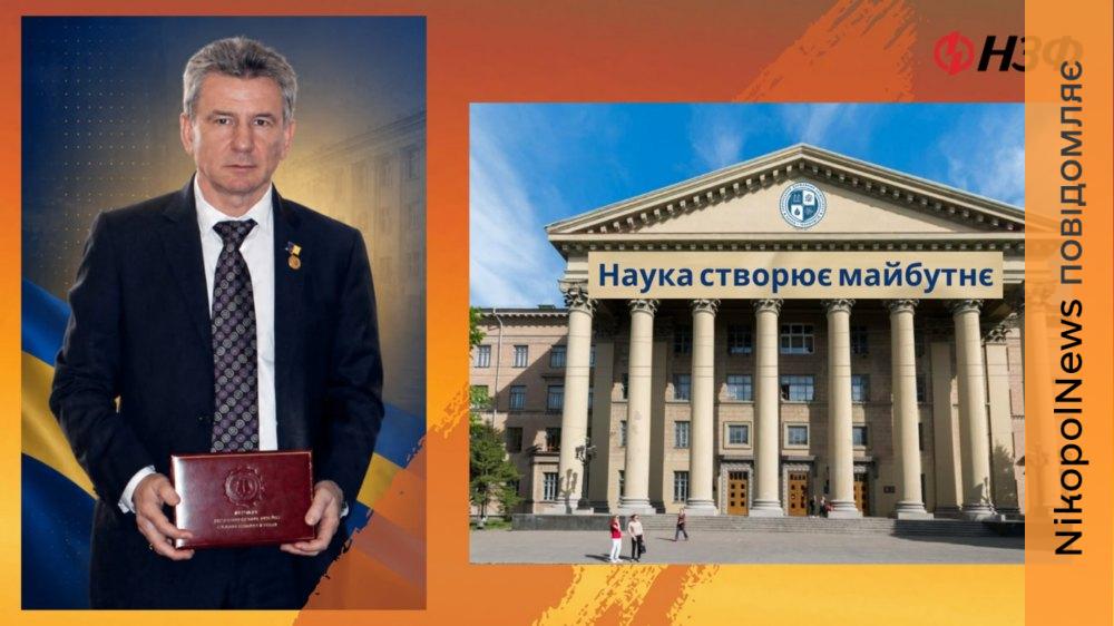 з Нікополя