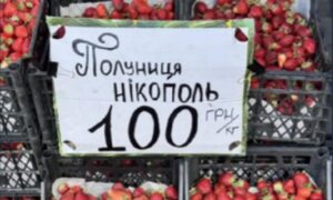 з Нікополя