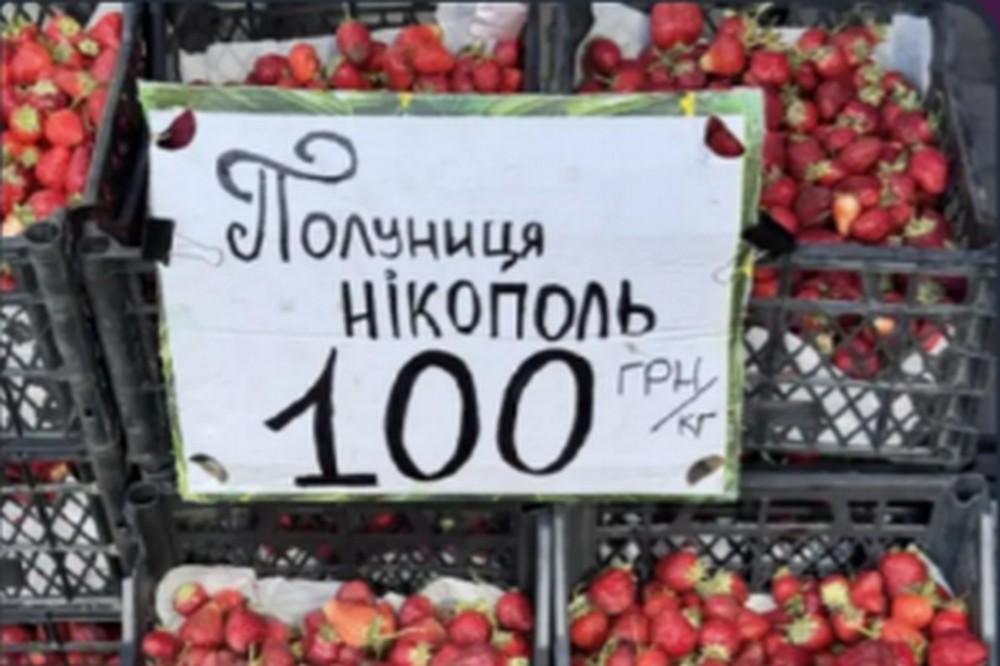 з Нікополя