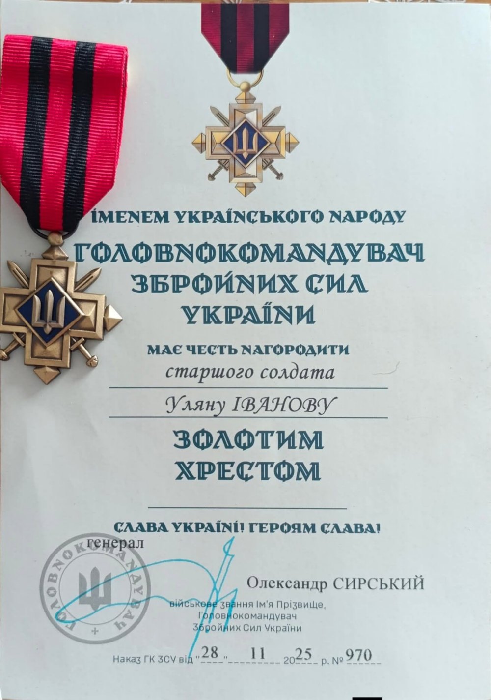 з Нікопольщини з Нікопольщини