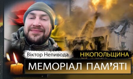 Вбиті росією мешканці Нікопольщини: Захисник з Нікополя Віктор Непивода сьогодні відзначав би 34-річчя
