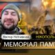 Вбиті росією мешканці Нікопольщини: Захисник з Нікополя Віктор Непивода сьогодні відзначав би 34-річчя
