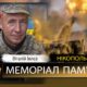 Вбиті росією мешканці Нікопольщини: Захисник з Покрова Віталій Івлєв сьогодні відзначав би 51-річчя