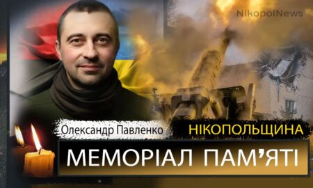 Вбиті росією мешканці Нікопольщини: Захисник з Нікополя Олександр Павленко сьогодні відзначав би 45-річчя